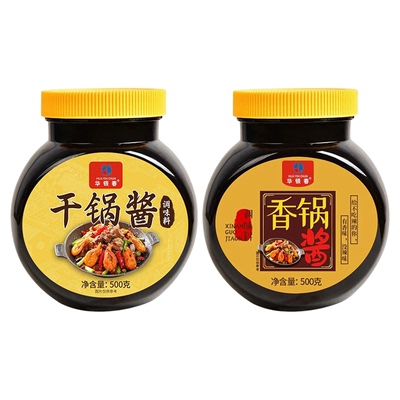 干锅酱500g香锅酱炒菜家用酱料川味麻辣香锅火锅烧菜调味酱料商用