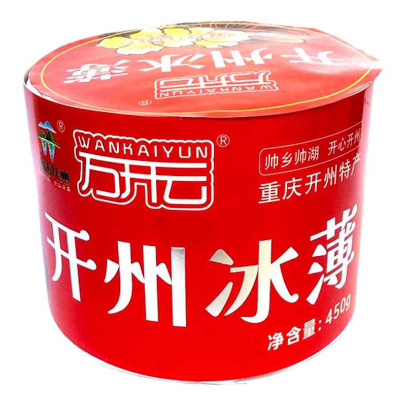 重庆开县冰薄月饼五仁四川特产老中式糕点/新中式糕点