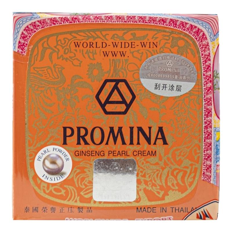 冲量特价泰国保美雅珍珠面霜