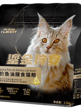 猫粮冻干鱼油猫粮10斤装益生菌全价成猫幼猫粮通用官方旗舰店正品