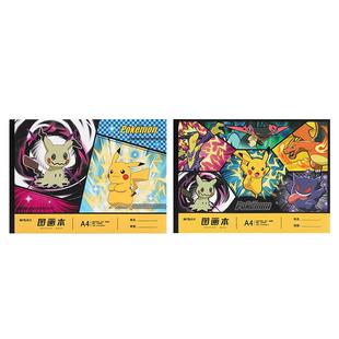 晨光图画本小学生专用一年级A4加厚画画本涂鸦绘画纸儿童幼儿园手绘速写美术本子空白本临摹本马克笔素描纸本