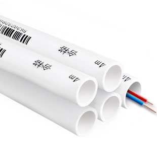 联塑PVC电线管16蓝红色4分20线管重型穿线管家装电工套管25明暗装