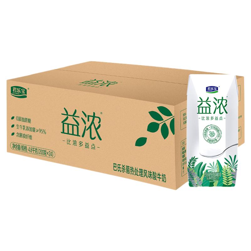 7月 君乐宝益浓酸奶0蔗糖20酸奶