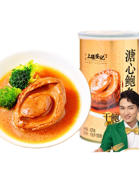 香港上环安记海味即食干鲍8只装溏心鲍鱼罐头鲍鱼汁吉品鲍年货礼