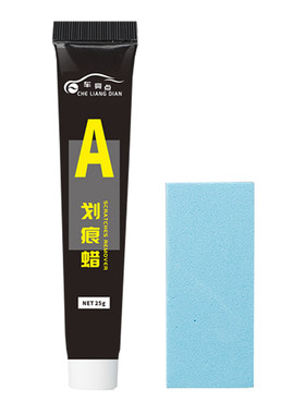 汽车划痕蜡修复好物刮痕膏车漆刮碰漆面深度抛光腊研磨剂去除污渍
