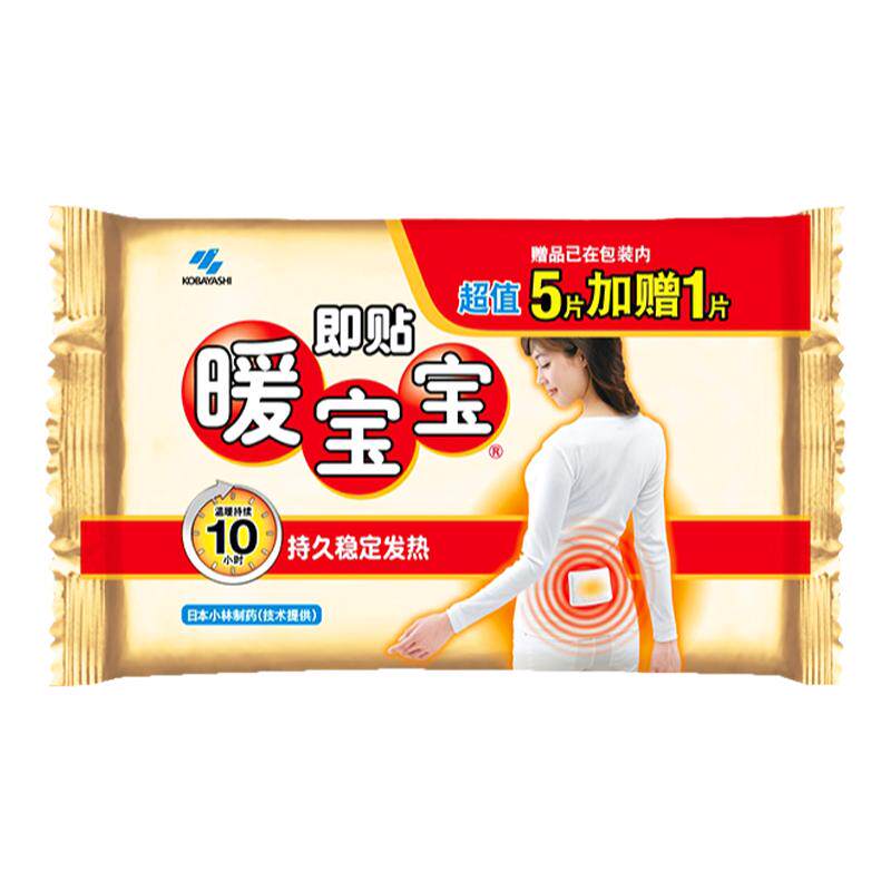 小林8件暖宝宝即贴超值5片赠1片