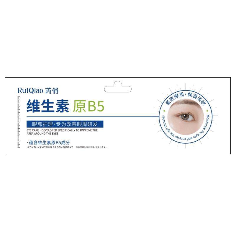 维生素原b5眼霜眼部护理霜去眼袋抗皱紧致抗衰老淡化细纹黑眼圈