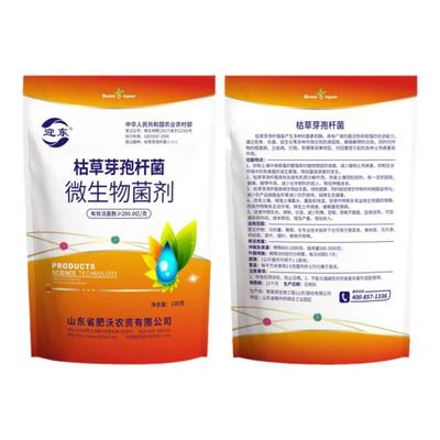 枯草芽孢杆菌菌肥土壤改良