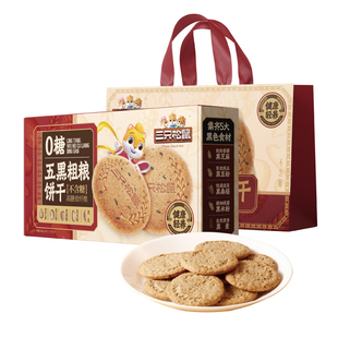 三只松鼠生活馆五黑粗粮饼干1kg礼盒黑芝麻酥脆饼干送礼代餐