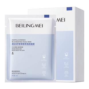 积雪草b5面膜补水美白去黄气暗沉提亮熬夜晒后舒缓修护保湿女正品