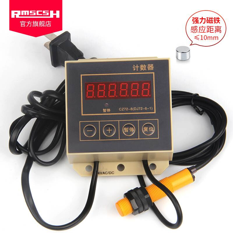 cz72冲床电子计数器六位数显带霍尔开关电磁感应停电记亿接近开z