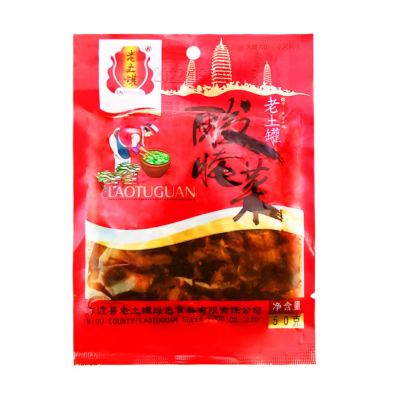 云南特产老土罐酸腌菜