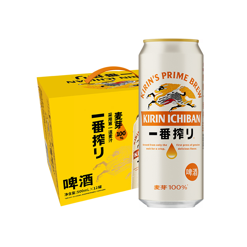KIRIN麒麟一番榨啤酒500ml*12罐箱中浓度清爽啤酒