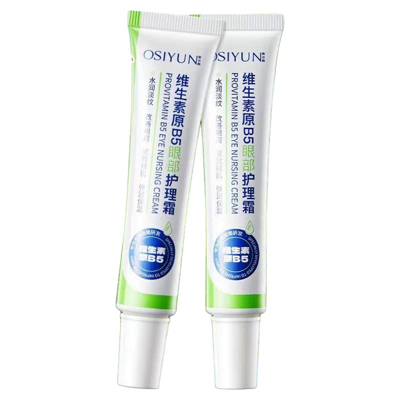 B5眼部护理霜淡化细纹去眼圈
