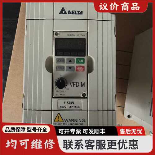 议价台达变频器VFDM1.5kW3相460V功能完好无维