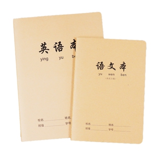 学生英语本牛皮课文本初中生语文本加厚空白横线数学练习作业本B5