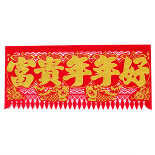 新款2026马年挂钱天津植绒布洒金粉吊钱春节福字横联门贴新年剪纸