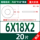 M6*18*2 (20)