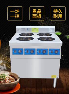 灶博士ZBS-BZ4-1商用电磁变频煲仔炉 380v/5KW大功率厨房设备定制
