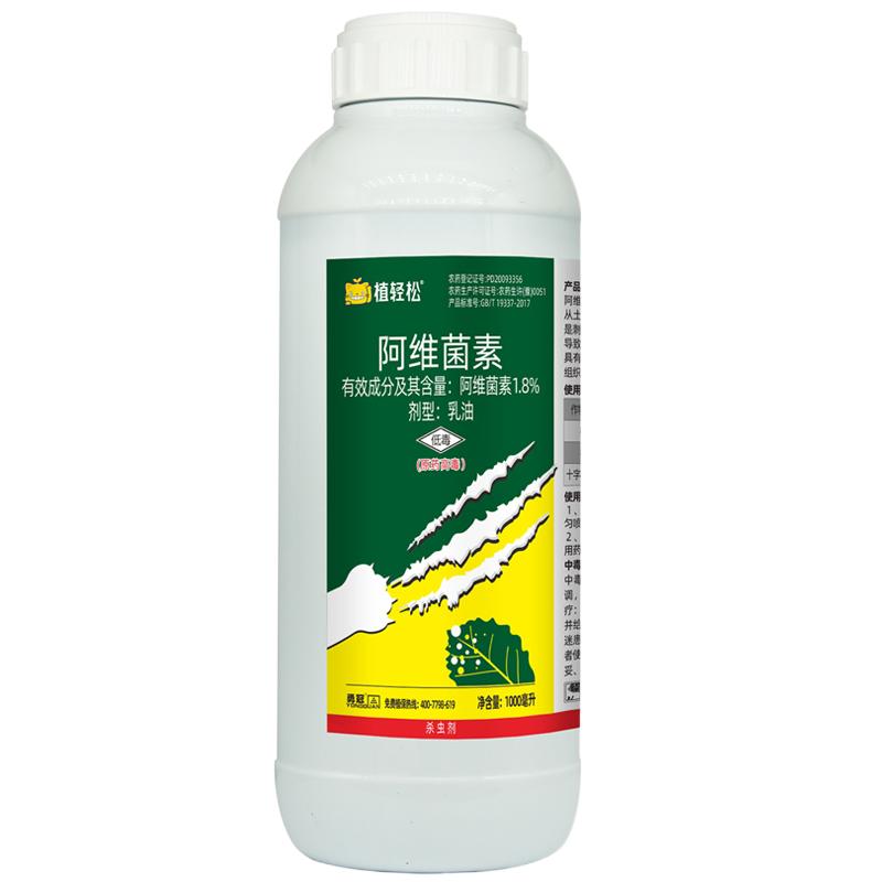 红蜘蛛白粉虱茶叶柑橘蔬菜杀虫剂