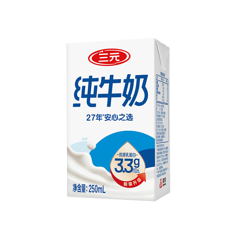 北京三元三元直发品质保证
