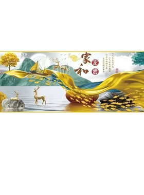 家和万事兴自粘免打孔山水壁画