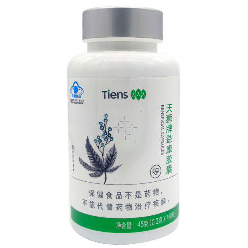 【带防伪码】天狮牌益康胶囊 150粒 耐缺氧 天狮益康胶囊天狮产品