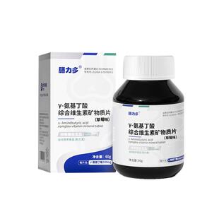 膳力多伽马氨基丁酸γ儿童gaba青少年学生赖氨酸钙铁锌维生素官方