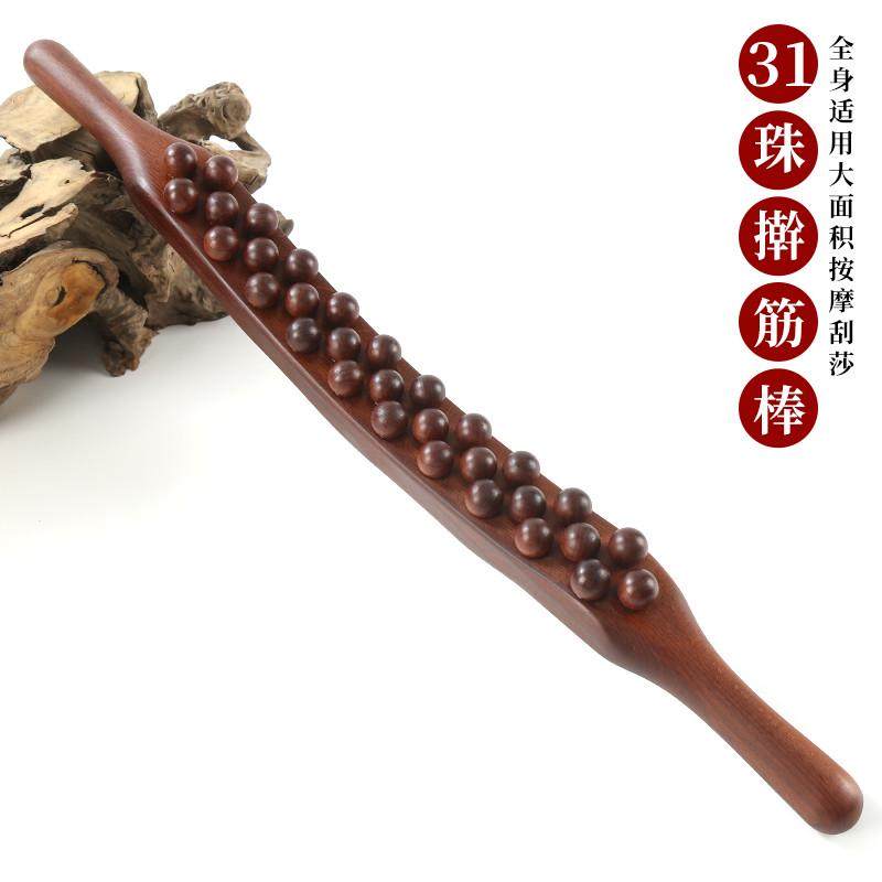 抖音双排20珠31珠榉木擀筋棒按摩刮痧赶筋棒全身通用经络疏通刮肚