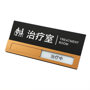 办公室门牌会议室使用中/空闲中状态可滑动切换状态牌公司洽谈室使用中标识直播间提示牌科室牌亚克力可定制