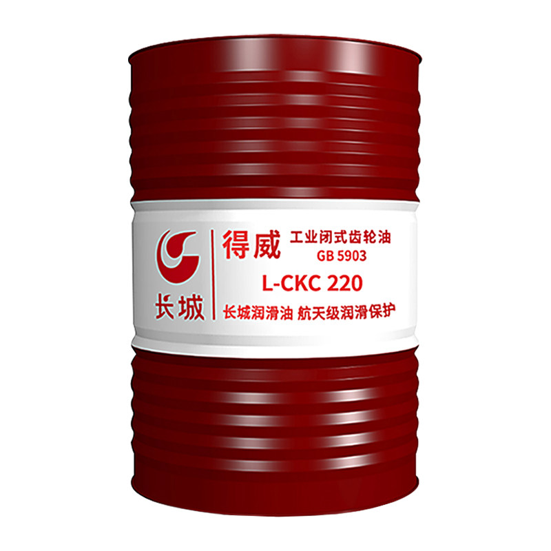 长城闭式齿轮油L-CKC220号中负荷