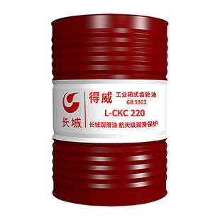 长城闭式齿轮油减速机中负荷L-CKC220重负荷L-CKC150号工业齿轮油