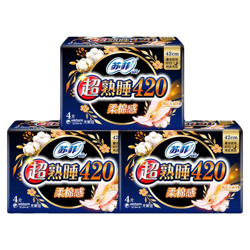 苏菲卫生巾夜用420mm12片