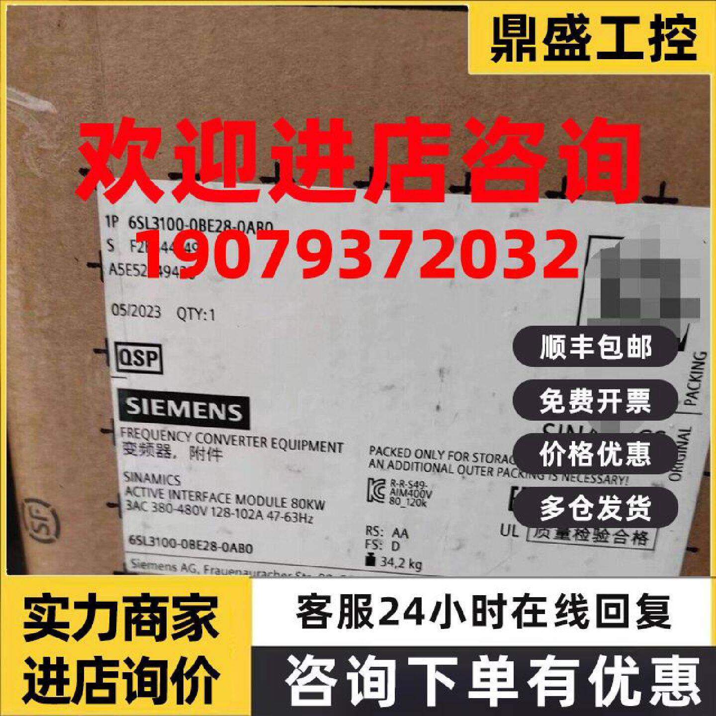 议价6SL3100-0BE28-0AB06SL31000BE280AB0S120 Active西门子电源