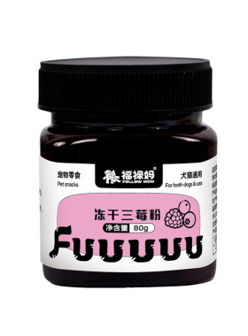 冻干莓粉狗狗佐餐宠物蓝莓粉
