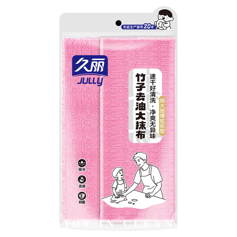 LJ/久丽竹纤维洗碗布不易沾油厨房清洁抹布家用吸水懒人清洁巾