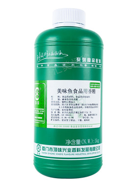 顶味美味鱼香精  鱼丸鱼汤鱼干鱼制增香剂鱼味调料正品包邮 1KG