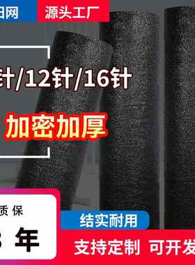 黑色遮阳网防晒网抗老化加密加厚大棚户外农用黑沙隔热遮阴太阳网