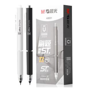 一木林刷题套装按动中性笔ins简约白杆高中小学生用考试刷题笔0.5顺滑ins按动笔简约风学生st笔头顺滑