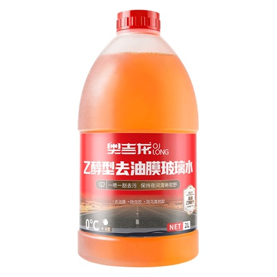 奥吉龙乙醇玻璃水去油膜40度防冻