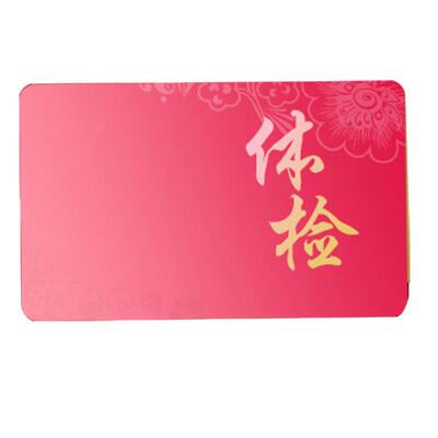 瑞慈体检单项卡心脏彩超C13呼气