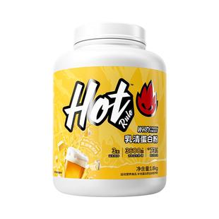 HotRule乳清蛋白质粉黄油啤酒益生菌增肌营养健身分离whey4磅旗舰