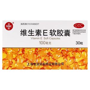 【信谊】维生素E软胶囊0.1g*30粒/盒