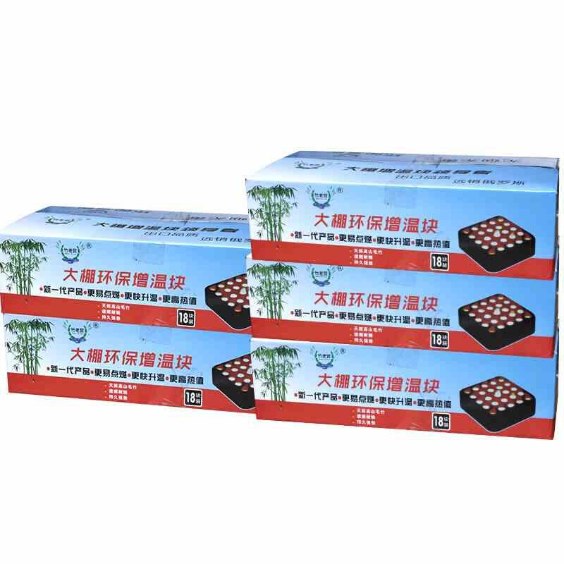 竹炭大棚增温块烧烤炭 燃烧碳 块加温块加热草莓蔬菜育苗加温碳