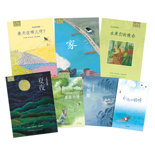 永远的杨唤全6册平装绘本图画书赠送儿童音乐CD和歌本和英正版童书永远的杨唤春天在哪儿呀？夏夜小纸船森林的诗等