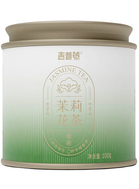 【金丝茉莉】广西横县茉莉云南大叶种绿茶金丝茉莉花茶谢大师监制