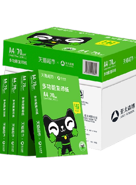亚太森博a4加厚复印纸书写流畅