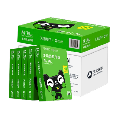 亚太森博a4加厚复印纸书写流畅