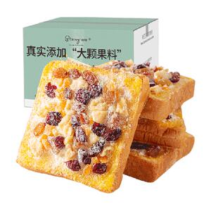 司丹尔黄油奶盖吐司坚果仁葡萄干面包儿童代早餐零食无脱氢乙酸钠