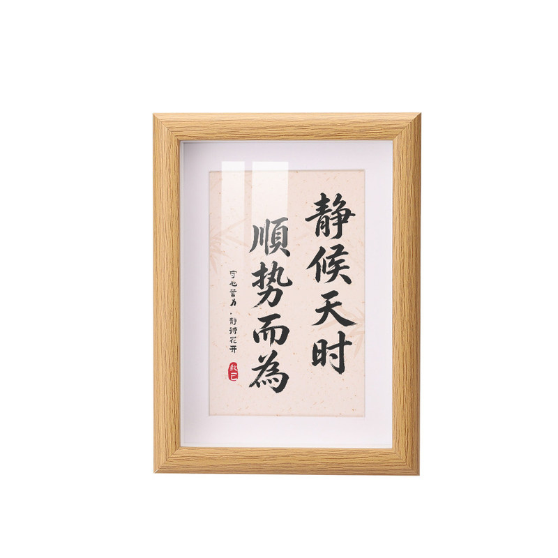 静候天时顺势而为字画摆台书房修心沉淀处世智慧国风桌面装饰摆件